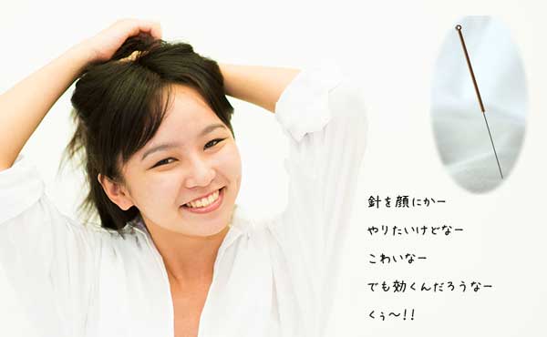 【美容鍼】コラーゲンが湧き出る5つのアンチエイジング効果とは