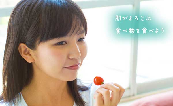 肌をきれいにする食べ物・野菜とフルーツでアンチエイジング