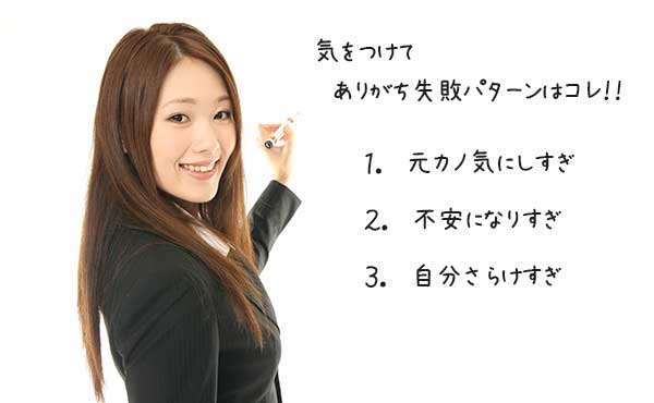 上手くいく恋愛ができない3つの理由&その恋がうまくいく方法