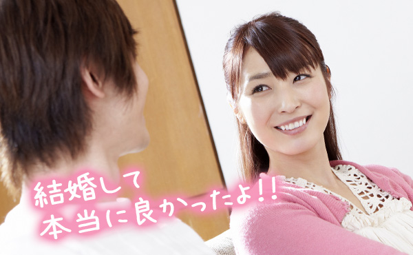 『この人と結婚して本当に良かった』と男性に思われる女性7つの特徴