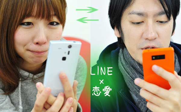 【無料人気アプリ×恋】恋愛に役立つLINEの使い方8つ