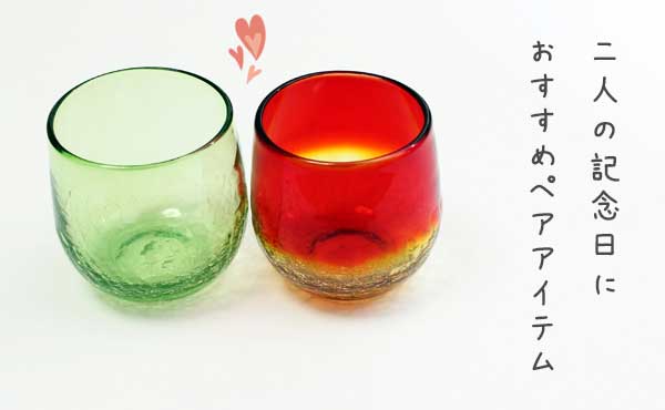 ふたりの記念日プレゼントに思い出になるおすすめペアアイテム
