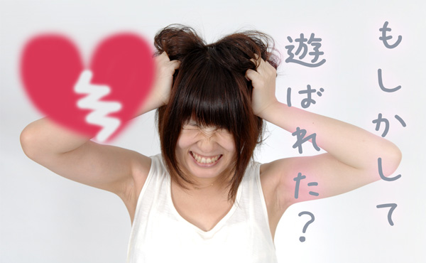 男性が本気の恋愛をしていない彼女にとる行動・遊びかも?