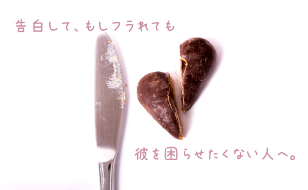 好きな人に告白して振られたあと彼を困らせない!上手に振る舞う方法