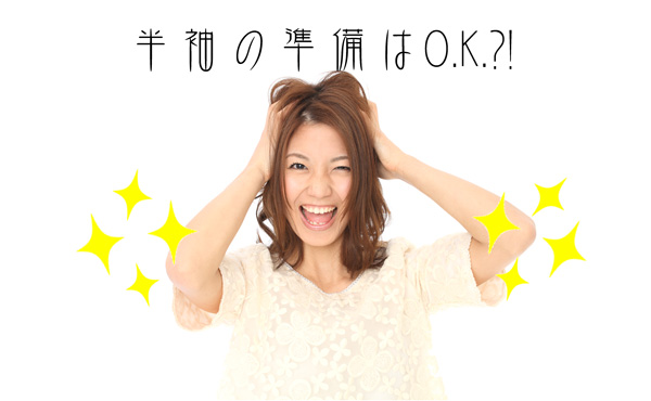 【ひじの黒ずみ解消】半袖になっても肘OK!黒ずみケア でスベスベに!