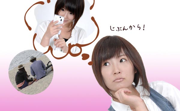 女性からデートに誘う方法