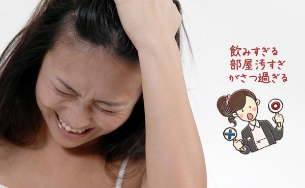 男に嫌われる「●●過ぎる女」8つの特徴