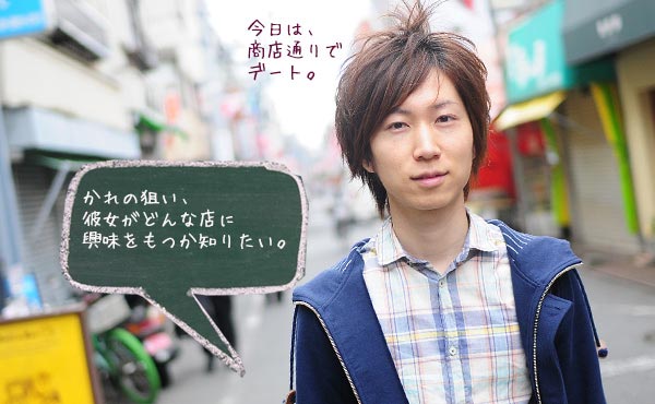 付き合う前のデートが勝負を決める・男を惚れさせるテク!