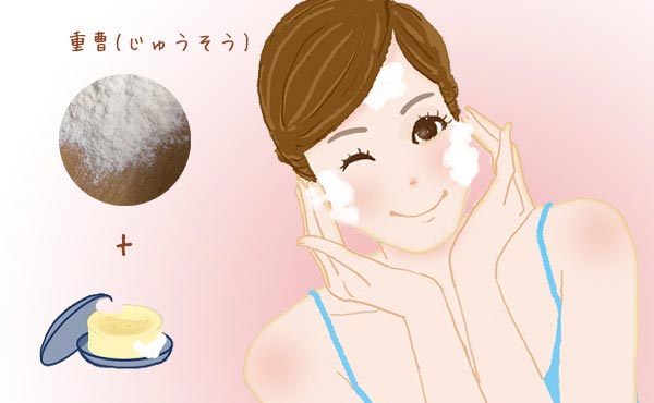 重曹洗顔・パックやり方・肌のくすみ解消スペシャルケア