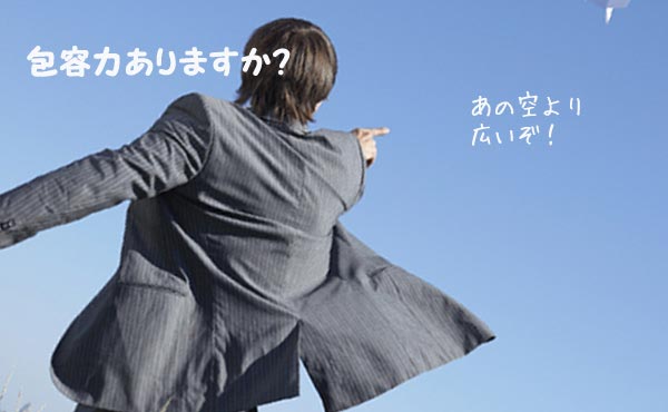 【男子力のあるオトコ】理想の彼氏に女子が求める8つのこと