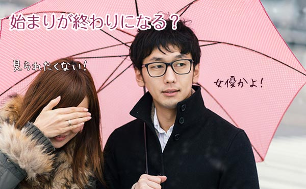 【二度と誘われない女の特徴】最初のデートが縁の切れ目【もうヤダ】