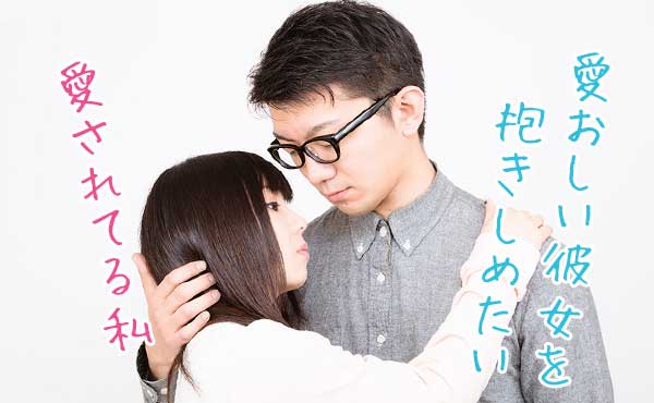 OH!彼女が愛おしい!ガバっと思わず抱き寄せたくなる瞬間&理由