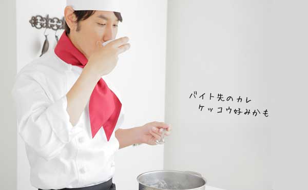 バイト先の出会いを「恋の出会い」に繋げちゃう方法!