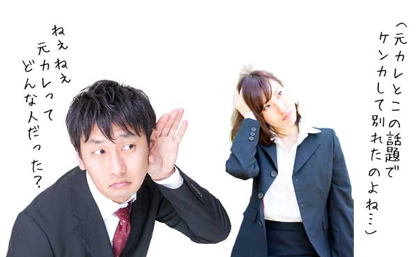 「昔の男ってどんな感じ?」今カレの質問を上手にスルーする答え方