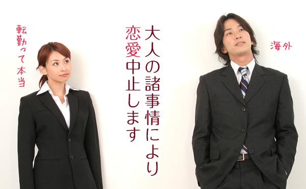 なんで?両想いなのに付き合えないって意味不明!その理由と解決方法