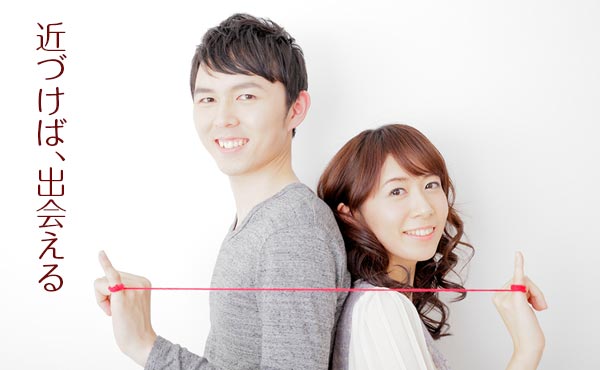 自然に出会いたい!彼氏がほしい女性が出会いの場を見つけるには