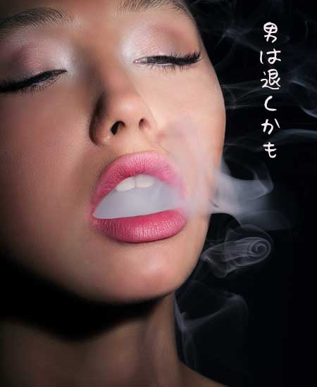 タバコの煙を口にためる女性