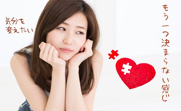 婚活に疲れた人を救う6つの対処法