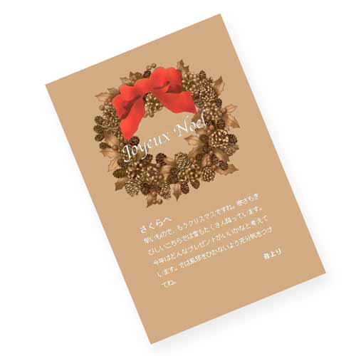 リースのクリスマスカード