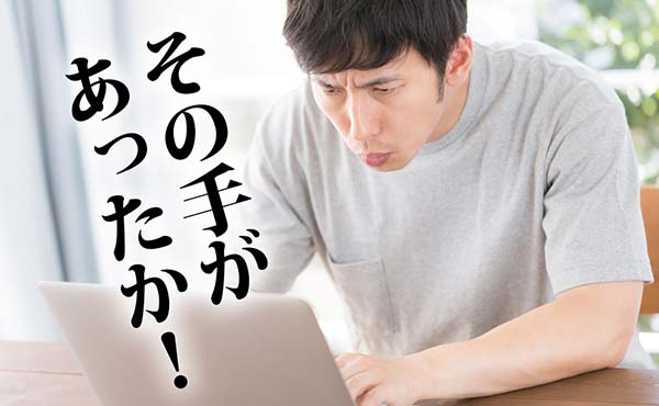 家計のやりくり!今すぐできる簡単に出費を抑えるコツ