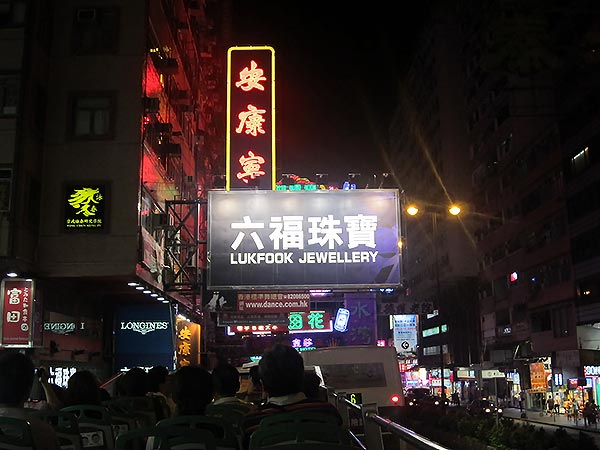 香港の街中