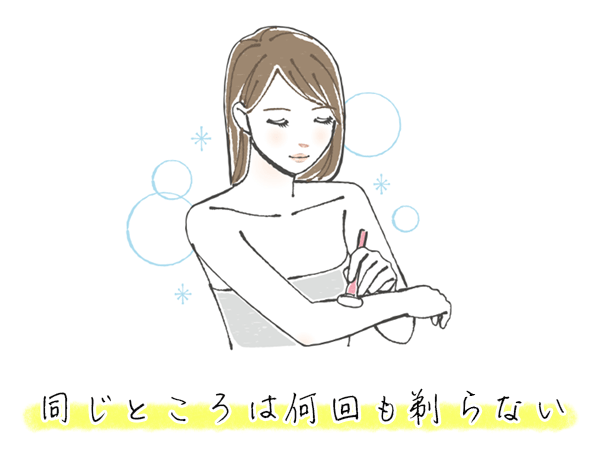 カミソリで腕を剃る女性
