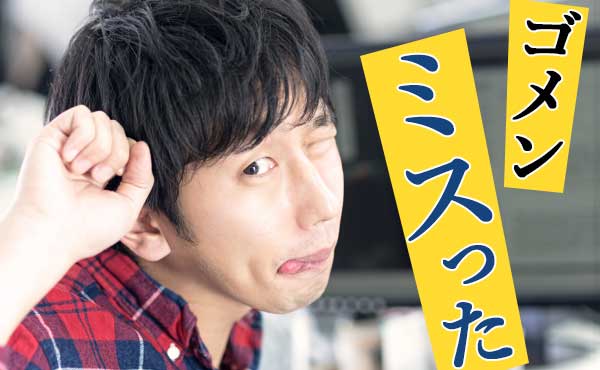 仕事ができない人の特徴・あなたには心当たりある?